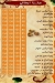 منيو بيتزيانو مصر