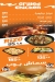 PopBox menu Egypt
