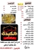 منيو برنس الكبده