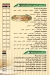 أسعار برونتو بيتزا مصر