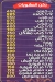 منيو قص الكبابجي