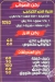 منيو قص الكبابجي مصر