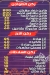 قص الكبابجي مصر منيو بالعربى