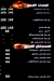 Qaser Al Sham Al Obour menu