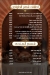 Qaser El Tawajen online menu