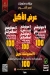 Qasr Al Lohoum menu Egypt 3