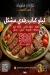 Qasr Al Lohoum menu Egypt 4