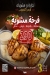 Qasr Al Lohoum menu Egypt 6