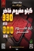 Qasr Al Lohoum menu Egypt
