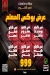 Qasr Al Lohoum delivery