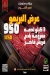 Qasr Al Lohoum delivery menu