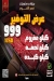 Qasr Al Lohoum online menu