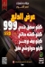 Qasr Al Lohoum menu prices