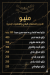 Qasr Al Lohoum menu prices