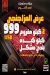 Qasr Al Lohoum menu Egypt 1