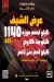 Qasr Al Lohoum menu Egypt 2
