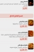 منيو قصر المصطفى مصر 8