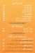 منيو قصر الشام أسوان مصر