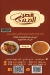 قصر بدر المندي منيو