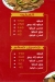 منيو مطعم قصر الشرقاوي مصر