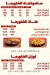 مطعم قصر الشاورما مصر