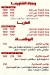 قصر الشاورما مصر الخط الساخن
