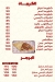 قصر الشاورما منيو