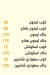 منيو قتبان مصر 3