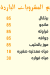 منيو قتبان مصر 4