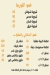 منيو قتبان مصر