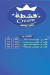 قشطه كريم منيو