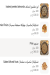 Rayahen Roastery menu Egypt 7