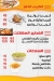 Re Cota menu prices