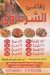 منيو رفاعي الشرقاوي