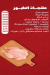 Refaey Meat delivery menu