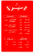 Regheef Kofta menu
