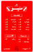 Regheef Kofta menu Egypt
