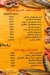 منيو رنجاوي