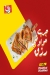 رزق العمدة مصر الخط الساخن