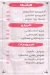 منيو ريكو