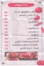 مطعم ريكو مصر