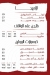 منيو ريفو مصر