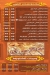 Roh Demashq menu