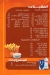 Roh Demashq online menu