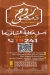 Roh Demashq menu Egypt 1