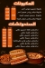 منيو ركن الجمبري
