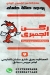 مطعم ركن الجمبري مصر