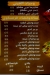مطعم روستو كريب مصر