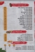 Rouh Al Sham menu Egypt