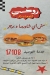منيو روكسي